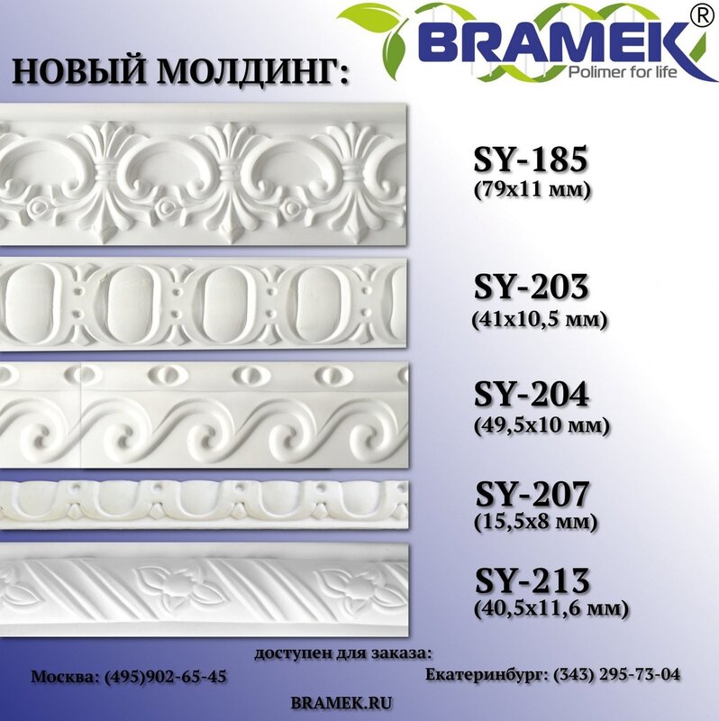 Bramek furniture decor