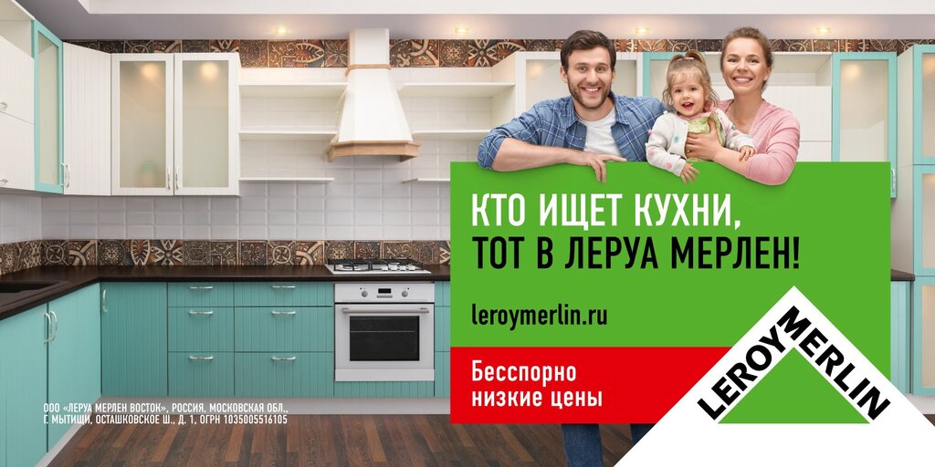 Кухни мерлен