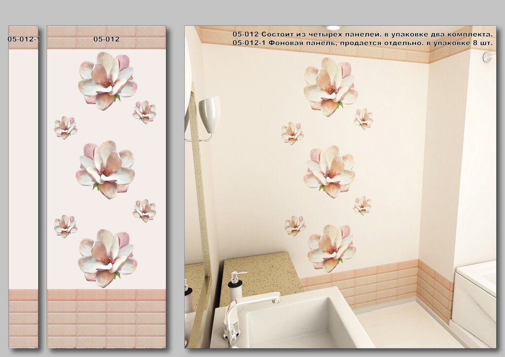 Панели для ванной комнаты с рисунком