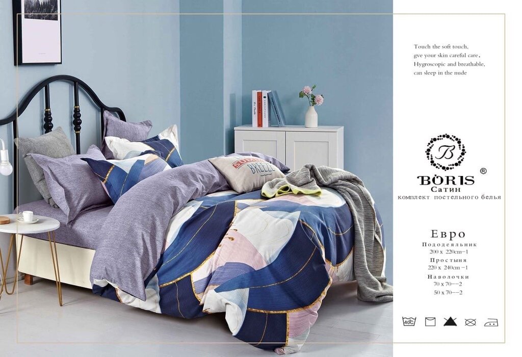 Bedding set Boris marble