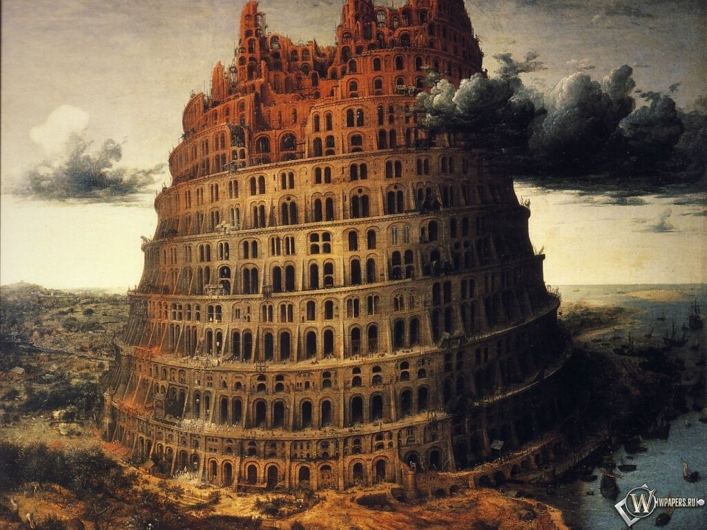 Вавилонская башня картинки